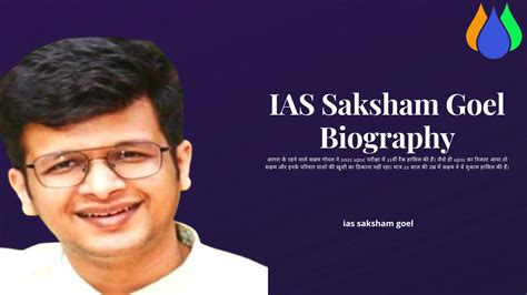 Ias Saksham Goel Biography In Hindi। Ias Saksham Goel Knowledge Folk