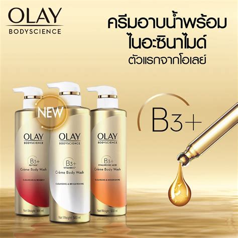 New Olay Bodyscience Firming Creme Body Wash Vitamin B3 Niacinamide