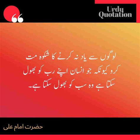 40 Hazrat Ali Quotes In Urdu Urdu Quotation