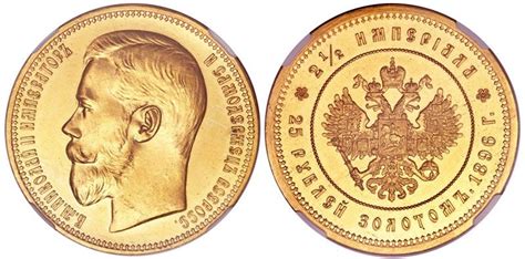 Tsar Nicholas Ii Proof Gold 25 Roubles 2 12 Imperials Coin 1896 St