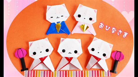 Origami (the japanese art of paper folding). 【折り紙・ひな祭り】お雛様の作り方（ネコ）origami ohinasama cat ...
