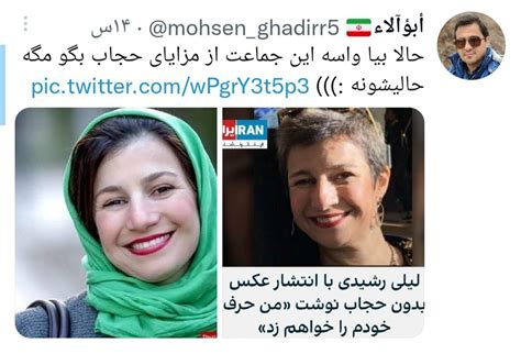 سمیرا کرمی On Twitter اگر تا حالا که حجاب اجباری داشتیم با این نگاه