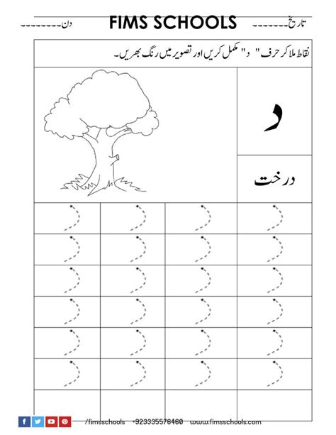 We did not find results for: Urdu Alphabets tracing work sheets | Tracing worksheets ...