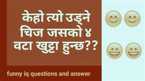 Nepali Iq Questions And Answers Youtube