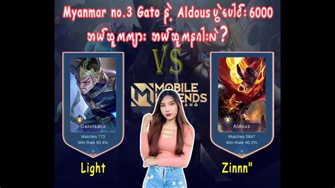 Myanmar no 3 Gato vs Aldous ပပင 6000 တရ By one ပ YouTube