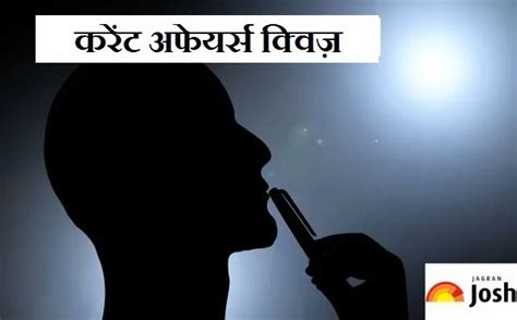 Weekly current affairs quiz february 2021 1st week. Weekly Current Affairs Quiz in Hindi: 05 April to 11 April ...