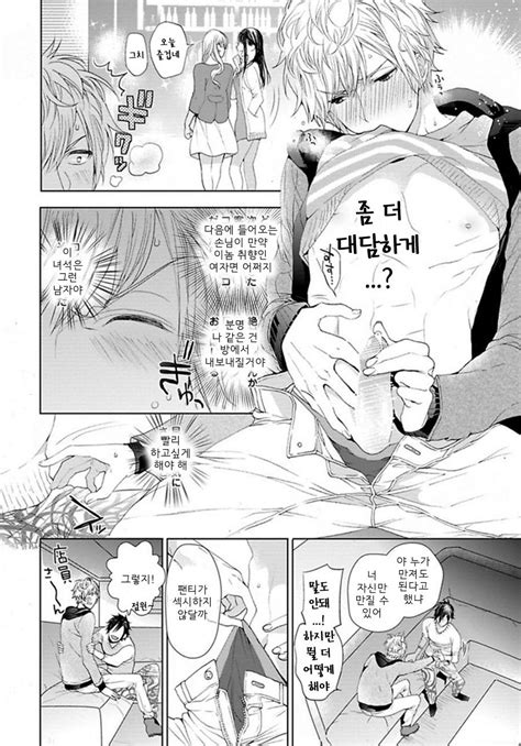 [owaru] hang out crisis update c 3 [kr] page 2 of 3 myreadingmanga