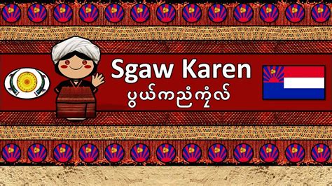 The Sound Of The Eastern Sgaw Karen Language Numbers Greetings Words