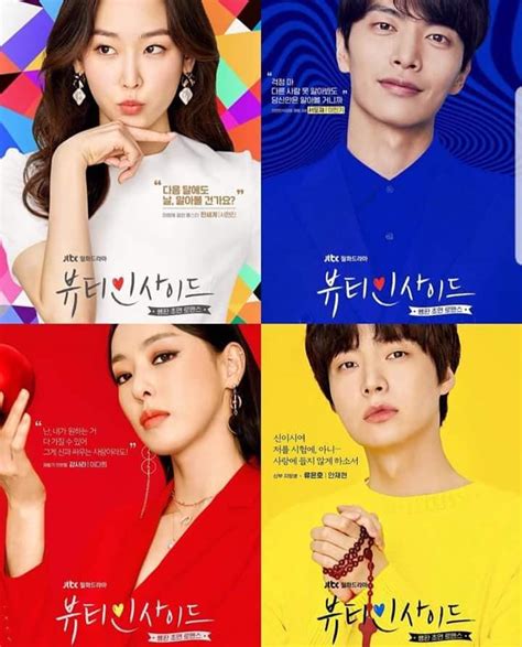 korean drama ملصقات أبطال الدراما beauty inside 💚🌸 مبسوطة