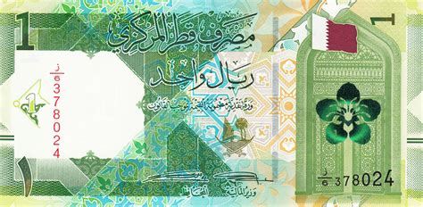 1 Riyal Qatar Numista