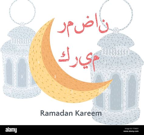 Ramadan Kareem Greeting Template Islamic Crescent And Lantern Hanging