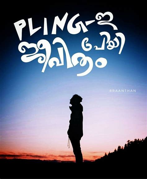 Lovegud malayalam quotes malayalam romantic quotes. Plinggg | Malayalam quotes, Typography quotes, Feelings