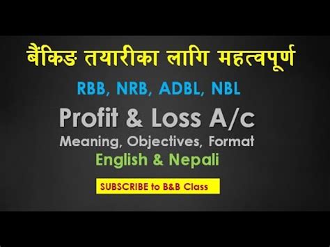 Profit and Loss account | Final Account | नाफा नोक्सान खाता | Meaning ...