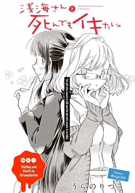Asanami San To Shinde Mo Ikitai Chapter 3 Mangapill