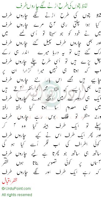 Lafaz Paton Ki Tarah Udane Lage Charo Taraf Of Zafar Iqbal Read Poet