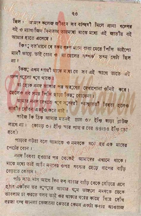 Scanned Bangla Choti Ebook