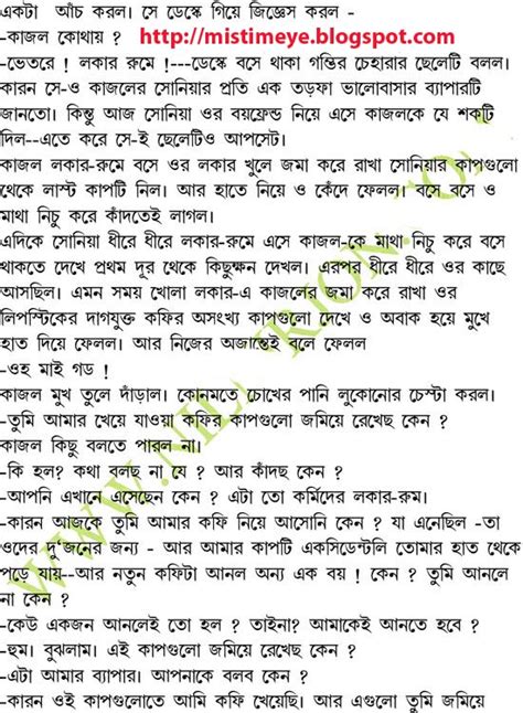 Bangla Choda Chudir Golpo With Picture Telegraph
