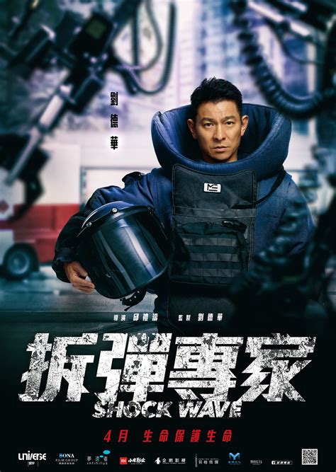 So that we can improve our services to provide for you better services filter movies/tv shows by any genre: Movie Title : 拆彈專家 Shock Wave, poster creative and ...