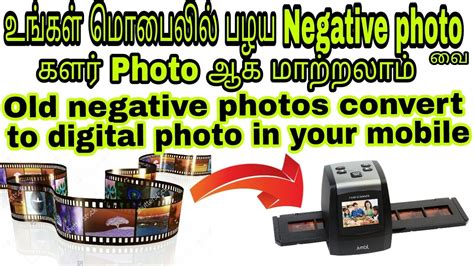 Old Negative Photos Convert To Digital Photo In Your