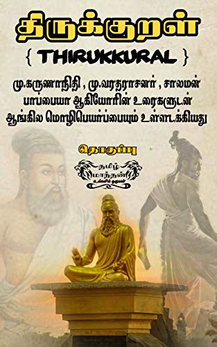 Thirukural English And Tamil With Explanation Thirukural English