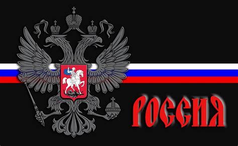 Download Free Photo Of Russian Flagrussian Coat Of Armsrussian