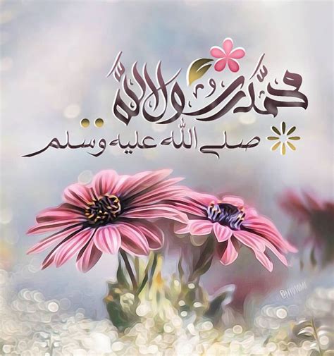 Check spelling or type a new query. Pin by صورة و كلمة on محمد رسول الله ،،، ﷺ☘️ | Beautiful nature wallpaper, Islamic pictures ...