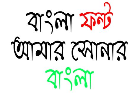 Bangla Font Download Fontpiker