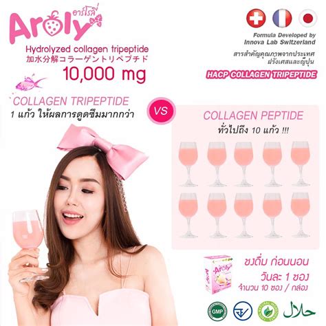 Do you think tablet will be a better replacement for holidays so i can stick to my daily routine of collagen? Aroly Hydrolyzed Collagen Tripeptide 10,000 mg. - Thailand ...