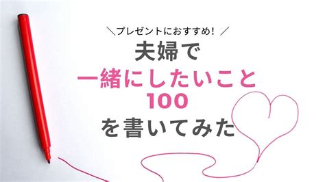 一緒にしたいこと100を書いてみた！書くコツと全リスト公開 エジプト 旅行 習う ディズニーランド デート