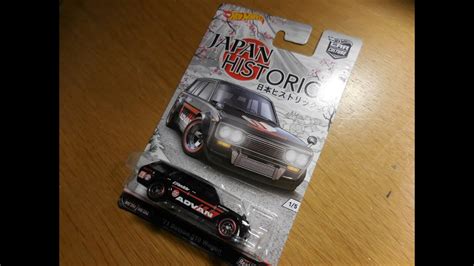 Datsun 510 wagon mint on card from mid 2019 hard to find limited edition buyer pays shipping and insurance we ship worldwide. Hot Wheels ジャパンヒストリックス `71 Datsun 510 Wagon - YouTube
