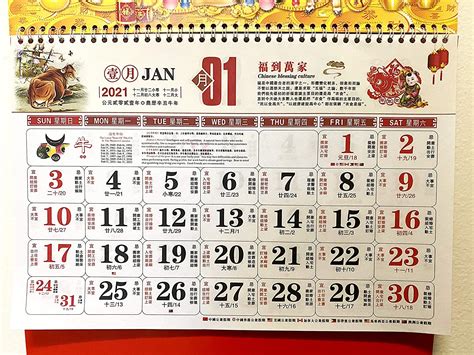 How many months in a chinese calendar year? 2021 New Year Calendar Year of The Ox Bull w Chinese Lunar Year Marks Wall Decor | eBay