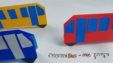 Origami Bus 버스 종이접기 Youtube