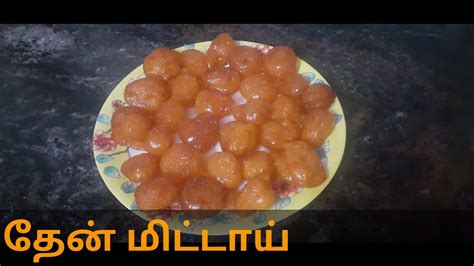 90s Kids Favorite Honeythein Mittai Recipe In Tamil தேன் மிட்டாய்