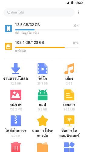 ดาวน์โหลด Apk ตัวจัดการไฟล์ File Manager แอนดรอยด์ 1441 ล่าสุด