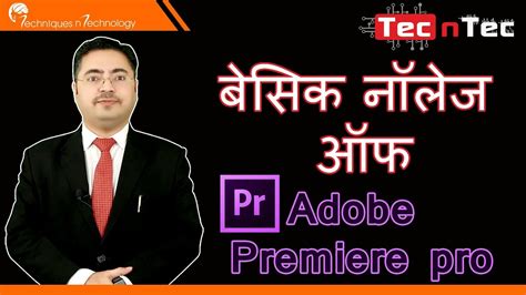 It has numerous features that can enhance your video projects. - Pankaj Jagya | Premiere Pro | Adobe Premiere Pro | video ...