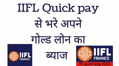 Iifl Quick Payhow To Pay Iifl Finance Gold Loan Interest And Part