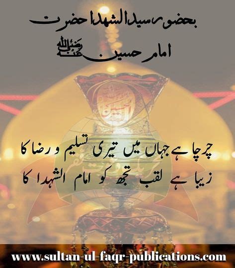 Pin On Karbala Poetry Quotes