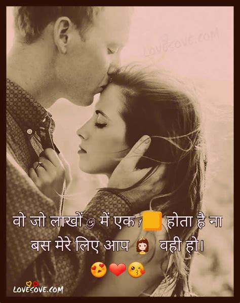 The Best Love Romantic True Quotes Hindi Cute Images ...