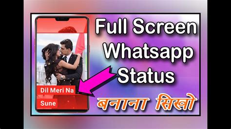 How To Make Full Screen Whatsapp Status Video Quick App I Full Screen
