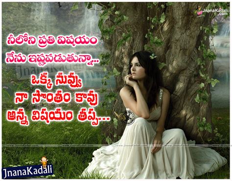 Basic phrases of the telugu language. Love Failure Telugu Poetry Images | JNANA KADALI.COM ...