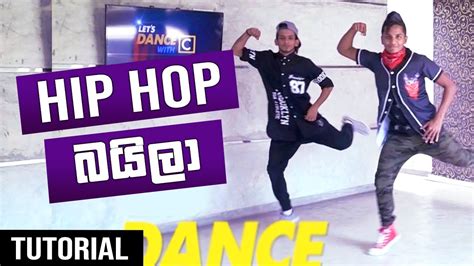 How To Do Hip Hop Steps To Baila බයිලා Ep11 Lets Dance Ramod With Cool Steps Youtube