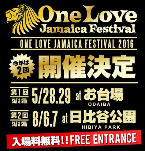 one love jamaica festival official site