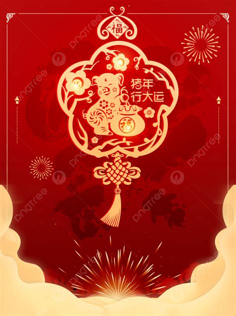 금 돼지 돼지 Xiangyun 중국 매듭 종이 컷 불꽃 놀이 축제 년 배경 배경 화면 및 일러스트 무료 다운로드 Pngtree