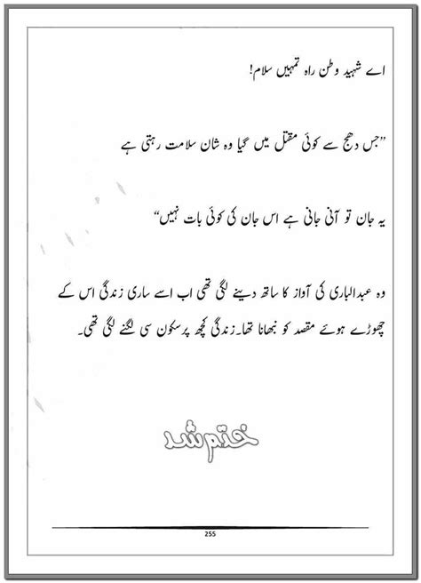 Jis Dhaj Se Koi Maqtal Mein Gaya Complete Urdu Novel By Sumaira Sharif Toor