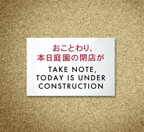 Funny Japanese Sign. Engrish Humor for the Home or Office.