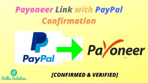 how to link payoneer with paypal payoneer link confirmation youtube