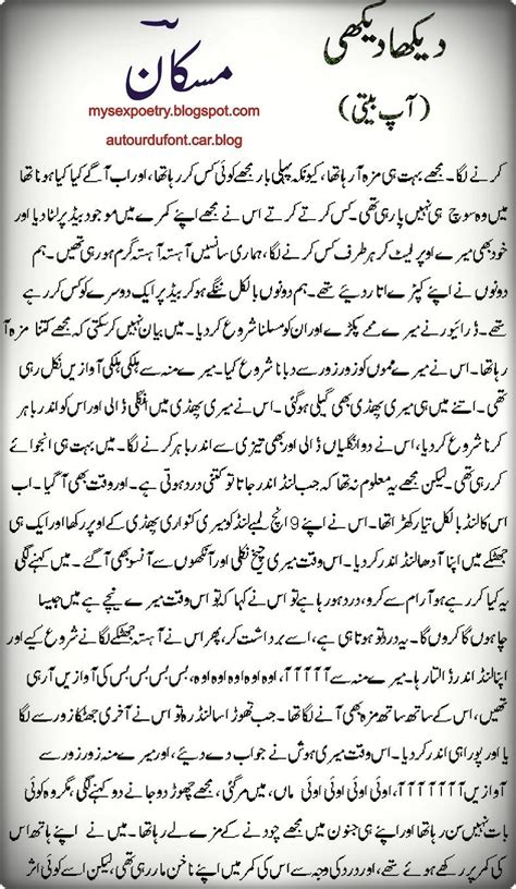 Urdu Font Hot Short Stories Artofit