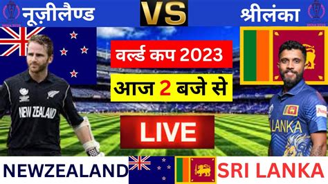 New Zealand Vs Sri Lanka Live World Cup Match 41 Sl Vs Nz Live