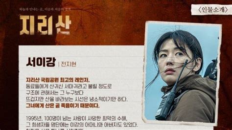 Profil Pemain Drama Korea Jirisan Jun Ji Hyun Joo Ji Hoon Sung Dong Il Dan Oh Jung Se