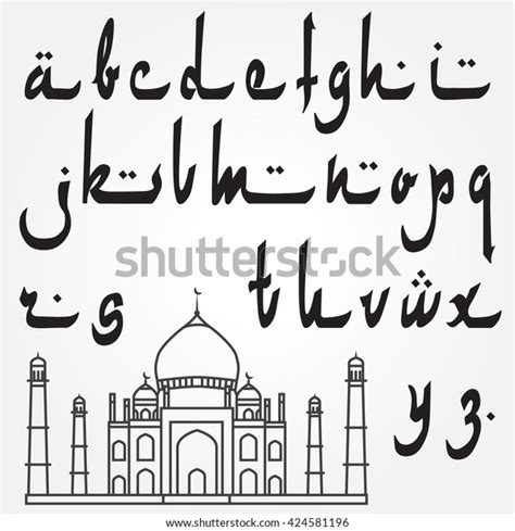 Modern Arabic Style Font Mosque Vector Stock Vector Royalty Free